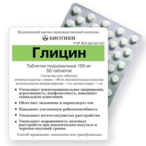 Описание таблеток Глицин: показания к применению, состав и преимущества